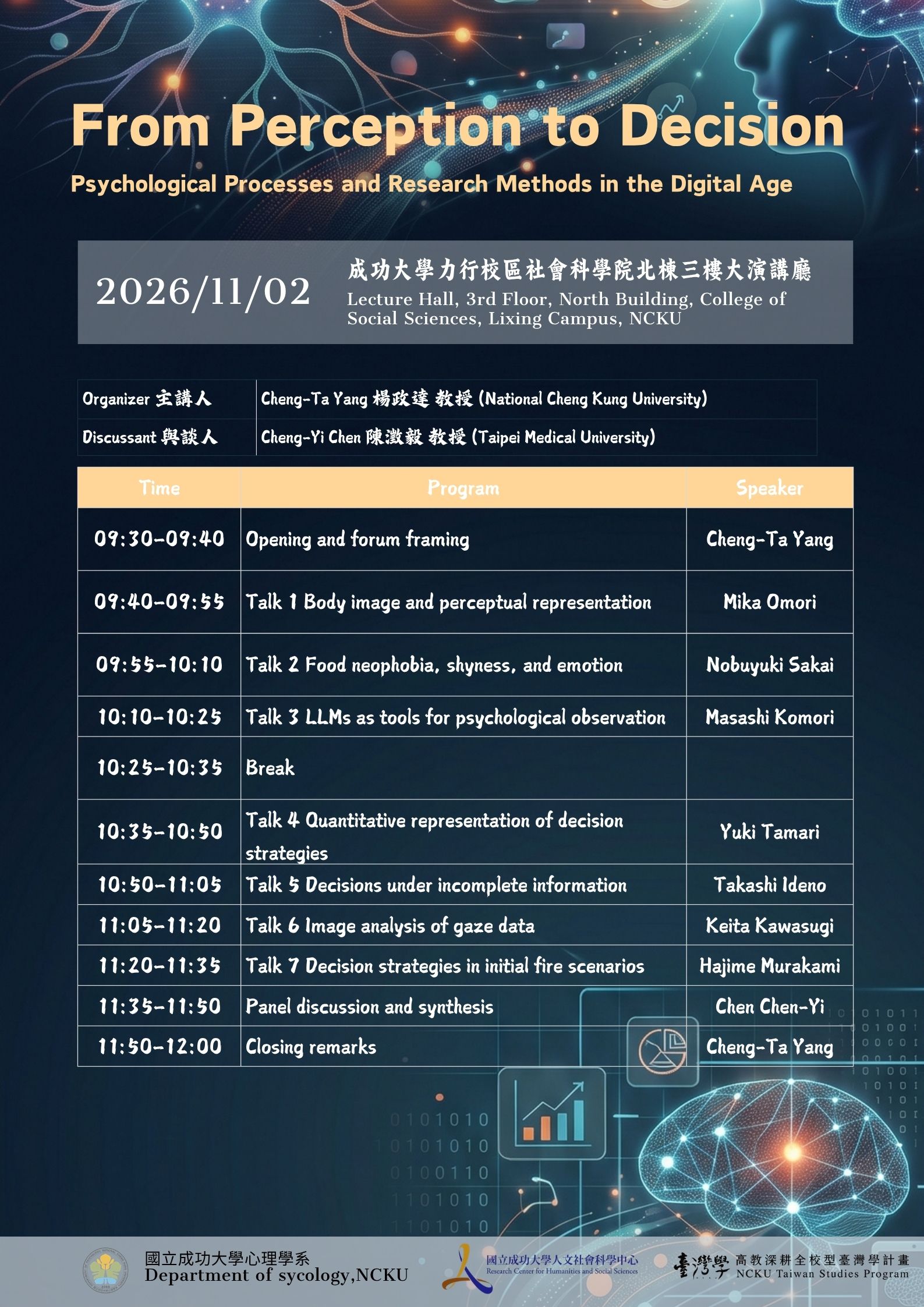 11/02國際學術論壇海報-2