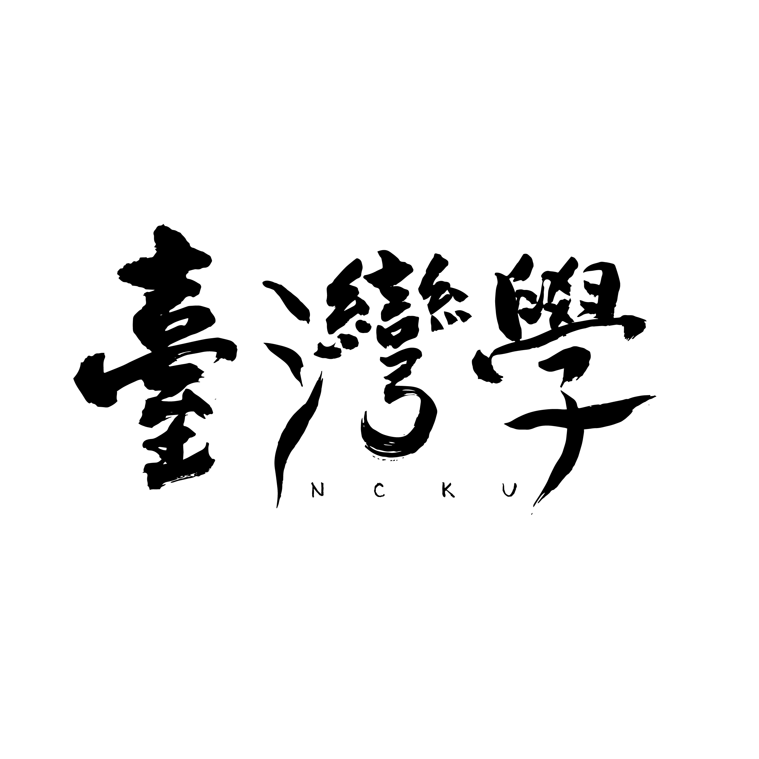 臺灣學